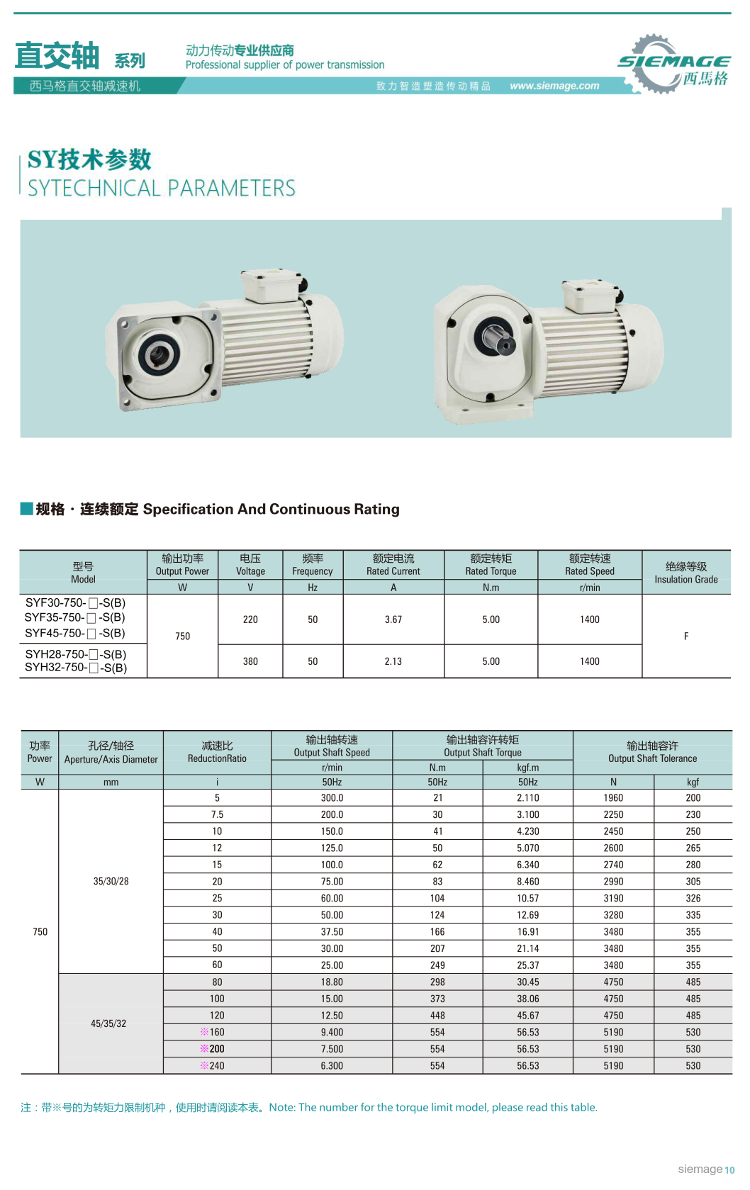 直交軸傘齒輪減速機(jī)